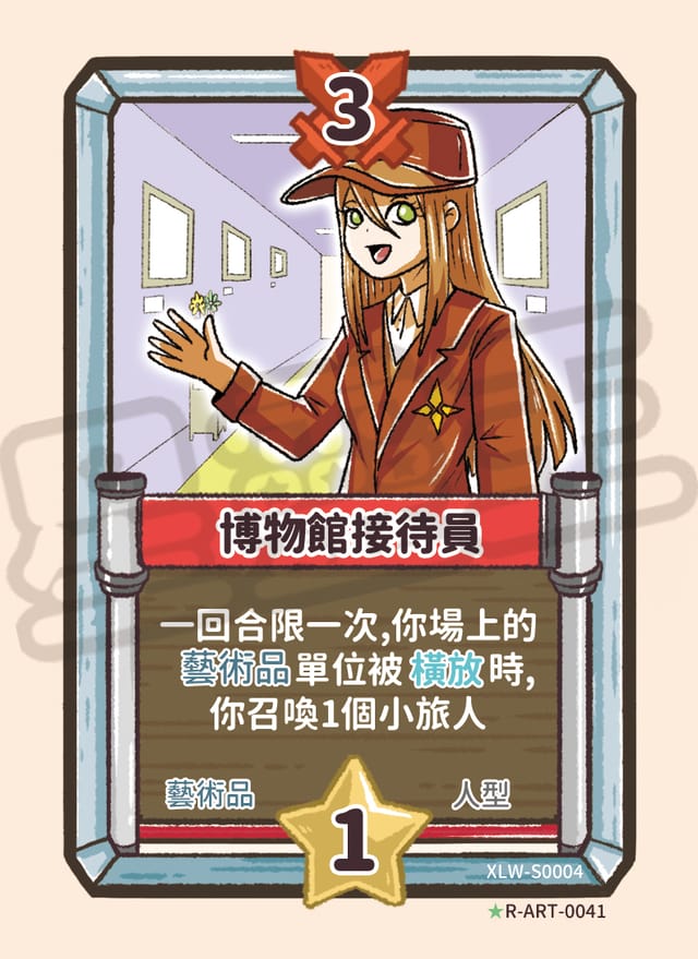 博物館接待員