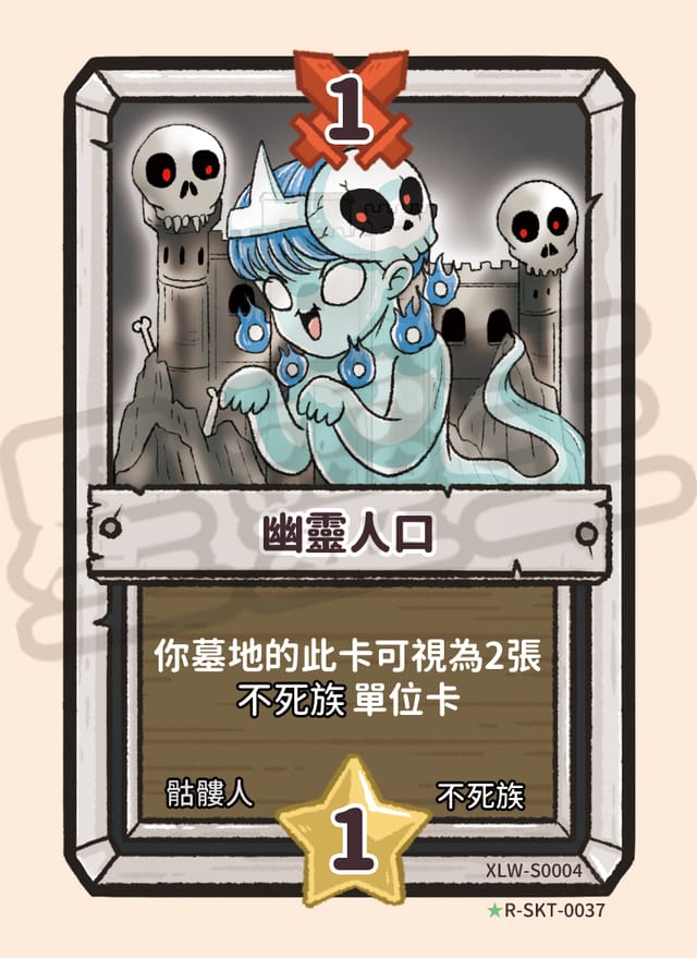 幽靈人口