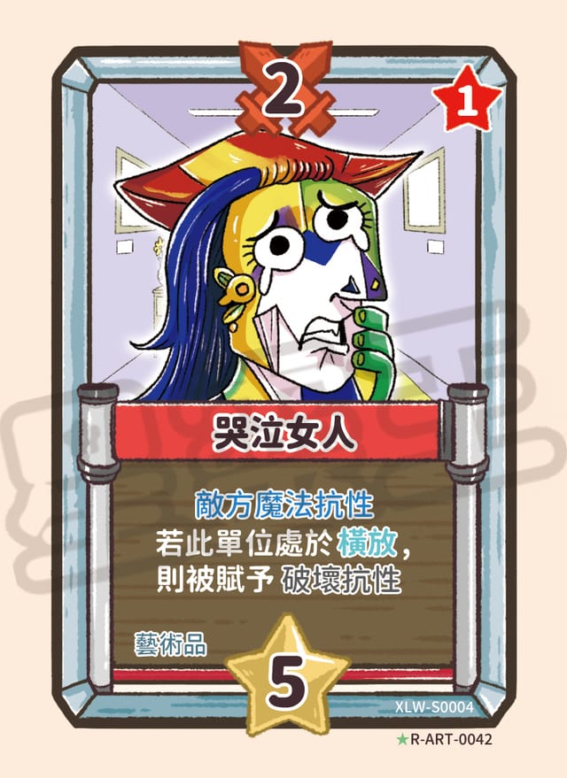 哭泣的女人