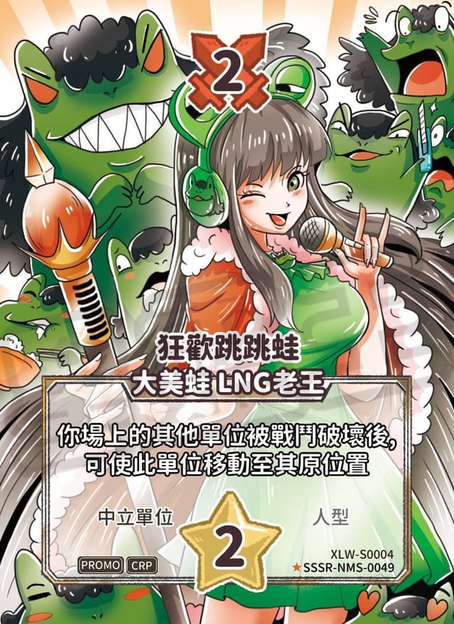 狂歡跳跳蛙