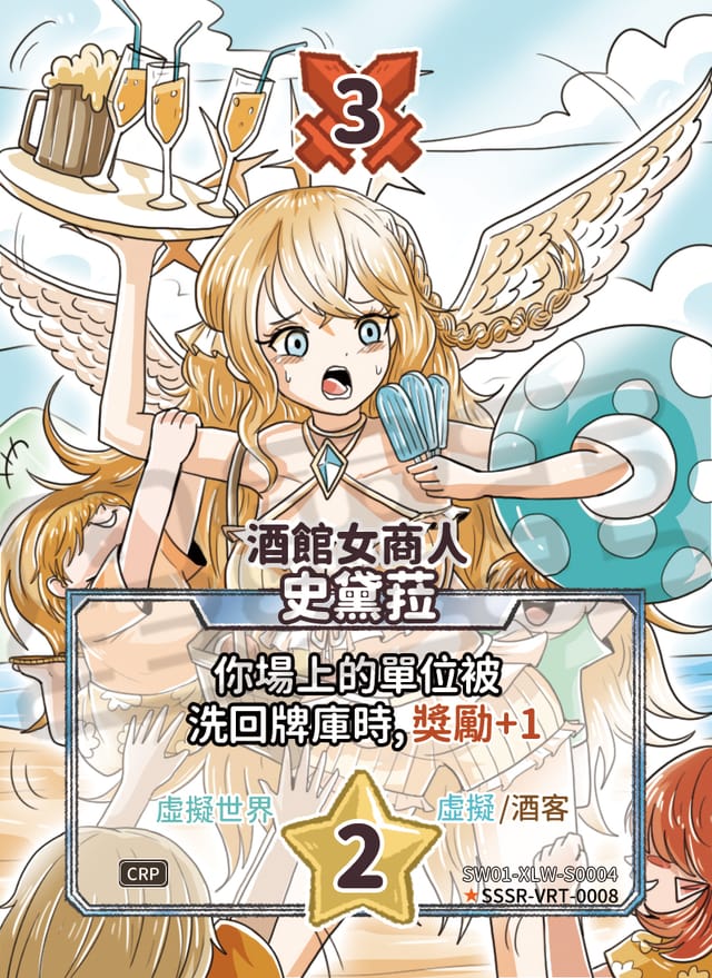 酒館女商人