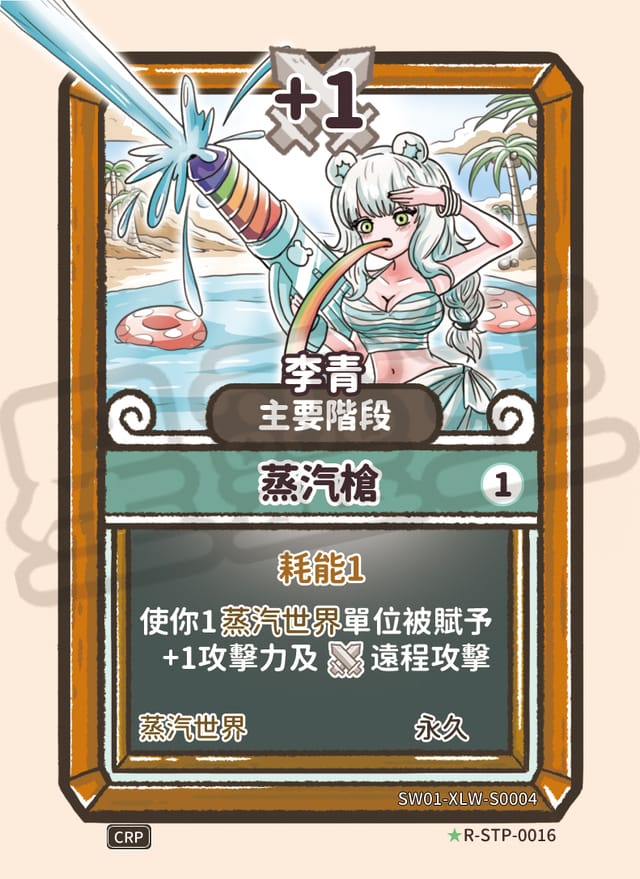 蒸汽槍