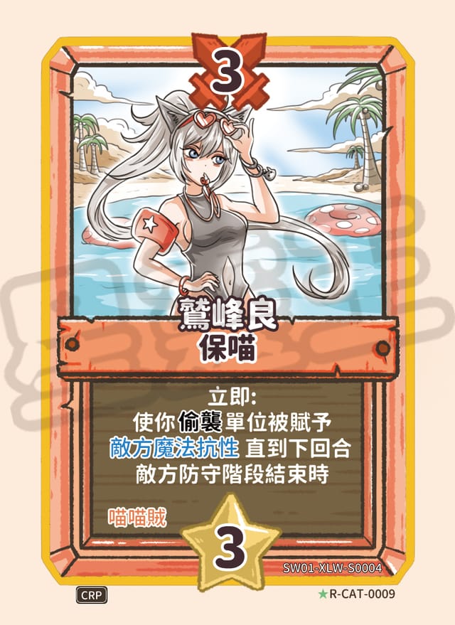 保喵
