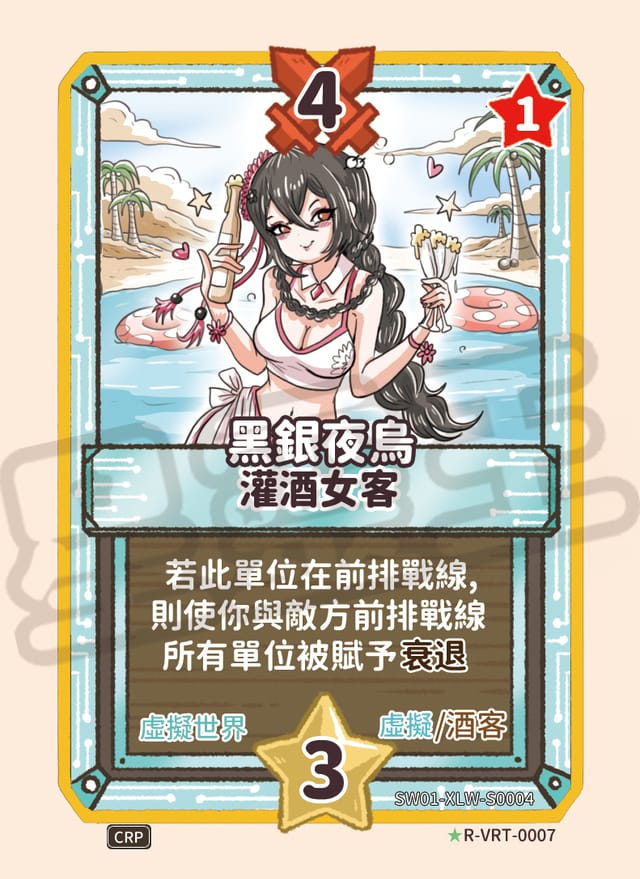 灌酒女客