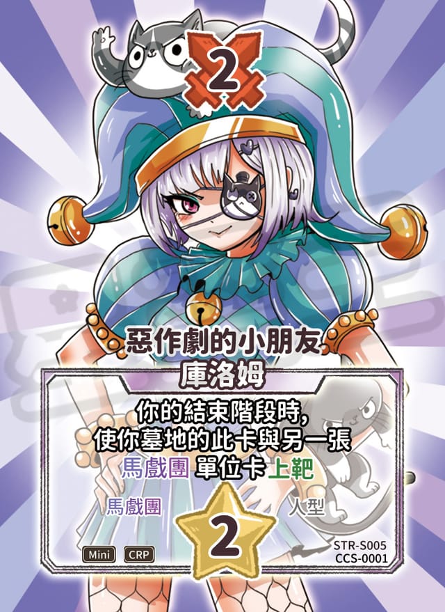惡作劇的小朋友