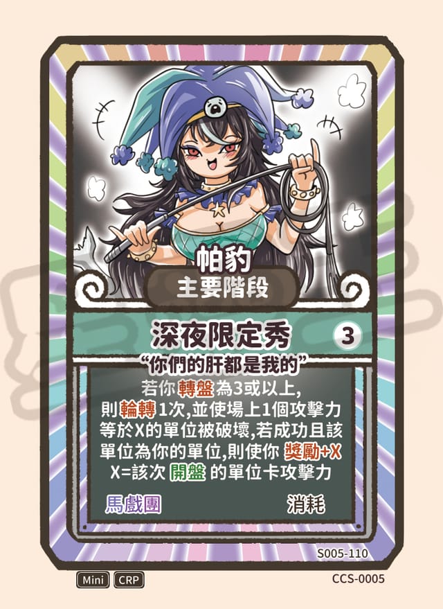 深夜限定秀