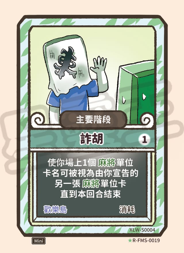 詐胡