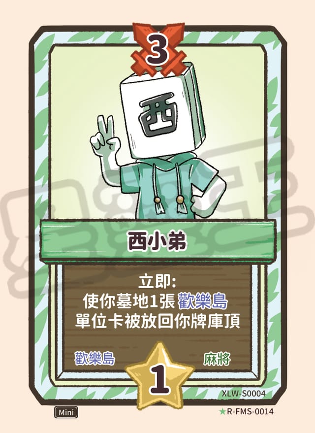 西小弟